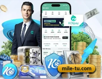 米乐 APP 深度功能（MILE）